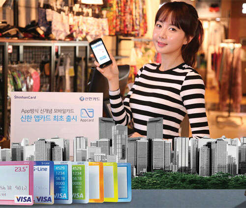 신한카드 간편결제의 핵심으로 자리잡은 신한 앱카드.